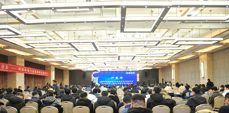 焊接装备行业高质量发展论坛