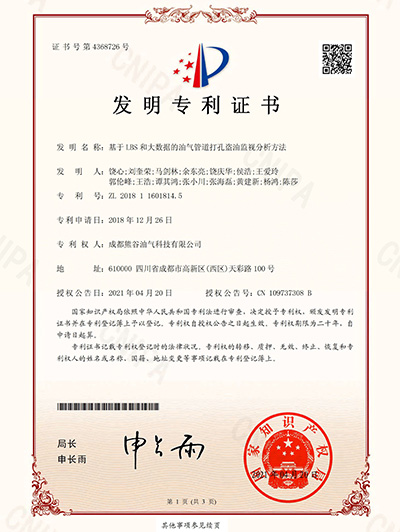 基于LBS和大数据的油气管道打孔盗油监视分析方法