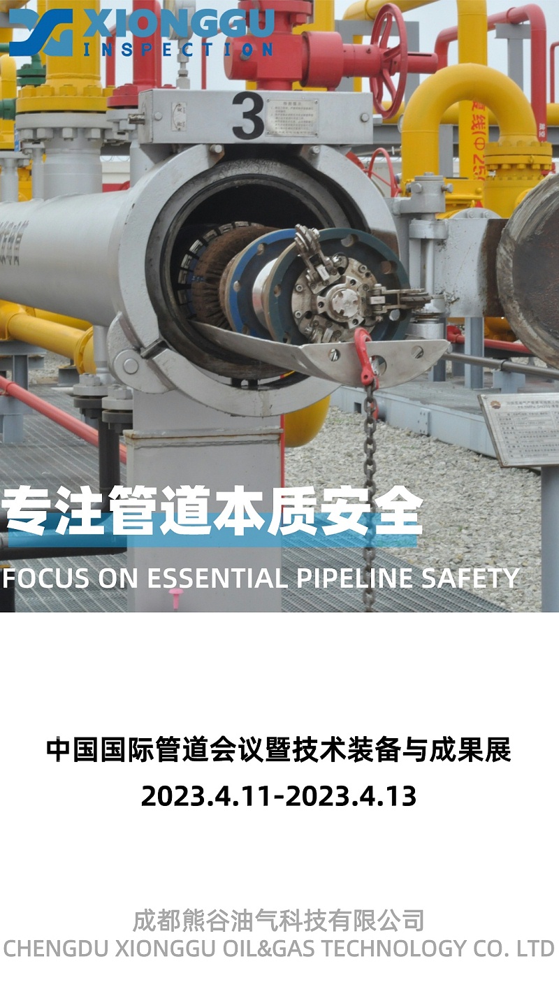 成都油气科技有限公司