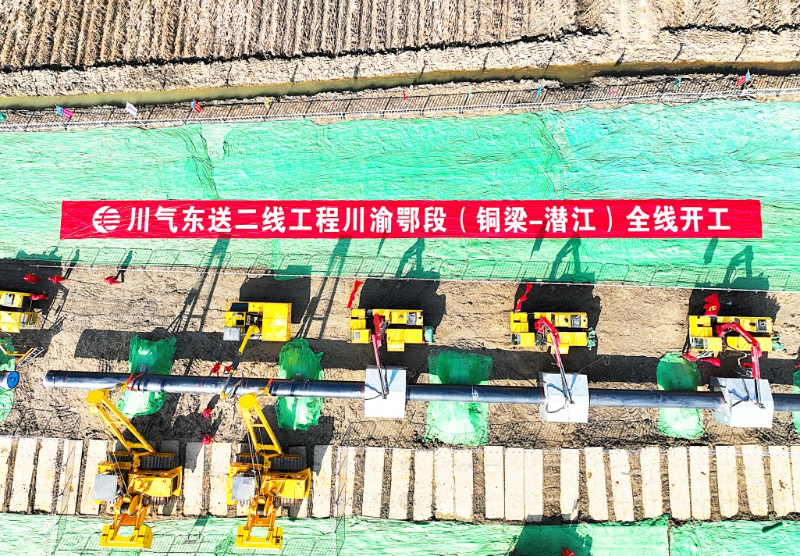 管道全自动焊机