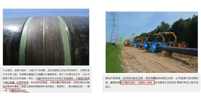 胜利油建笔下的熊谷管道全自动焊机