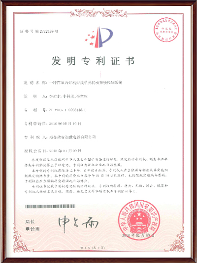 产品结构发明专利