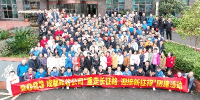 熊谷公司2023团建活动：重走长征路，迈向新征程