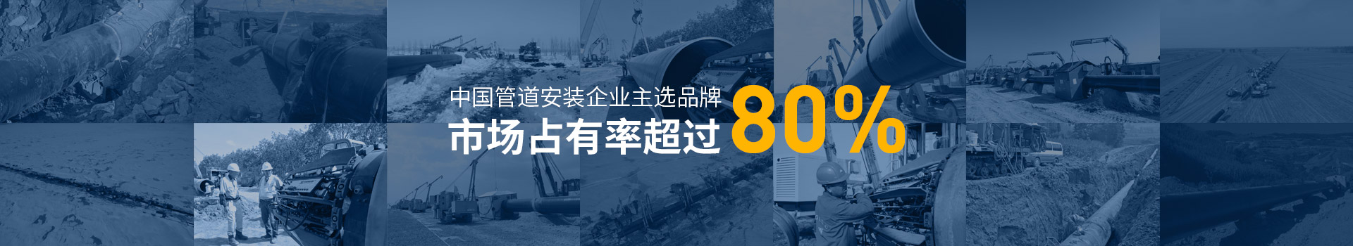 熊谷，中国管道安装企业主选品牌