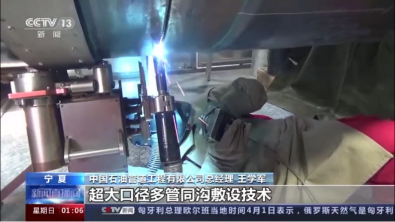 熊谷管道全自动焊机